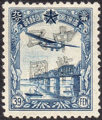Manchurian Local Overprint Pu Si